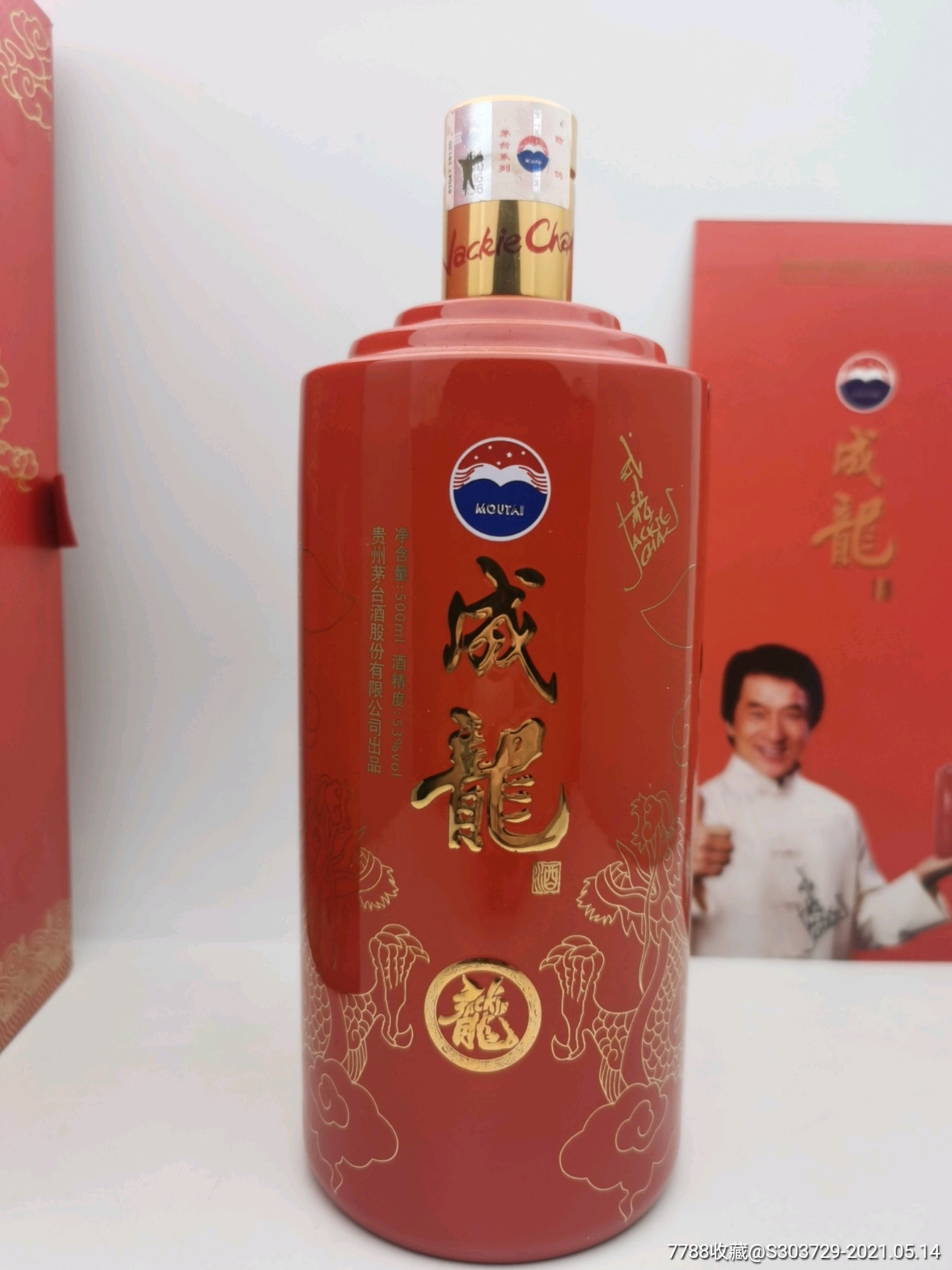 茅台股份成龙酒