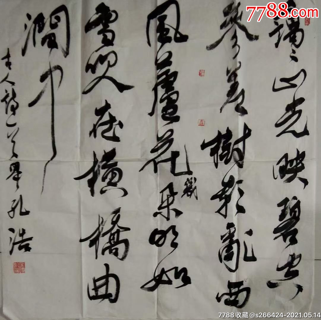 首页 零售 书法原作 >> 孔浩【怡千堂】1081_1080