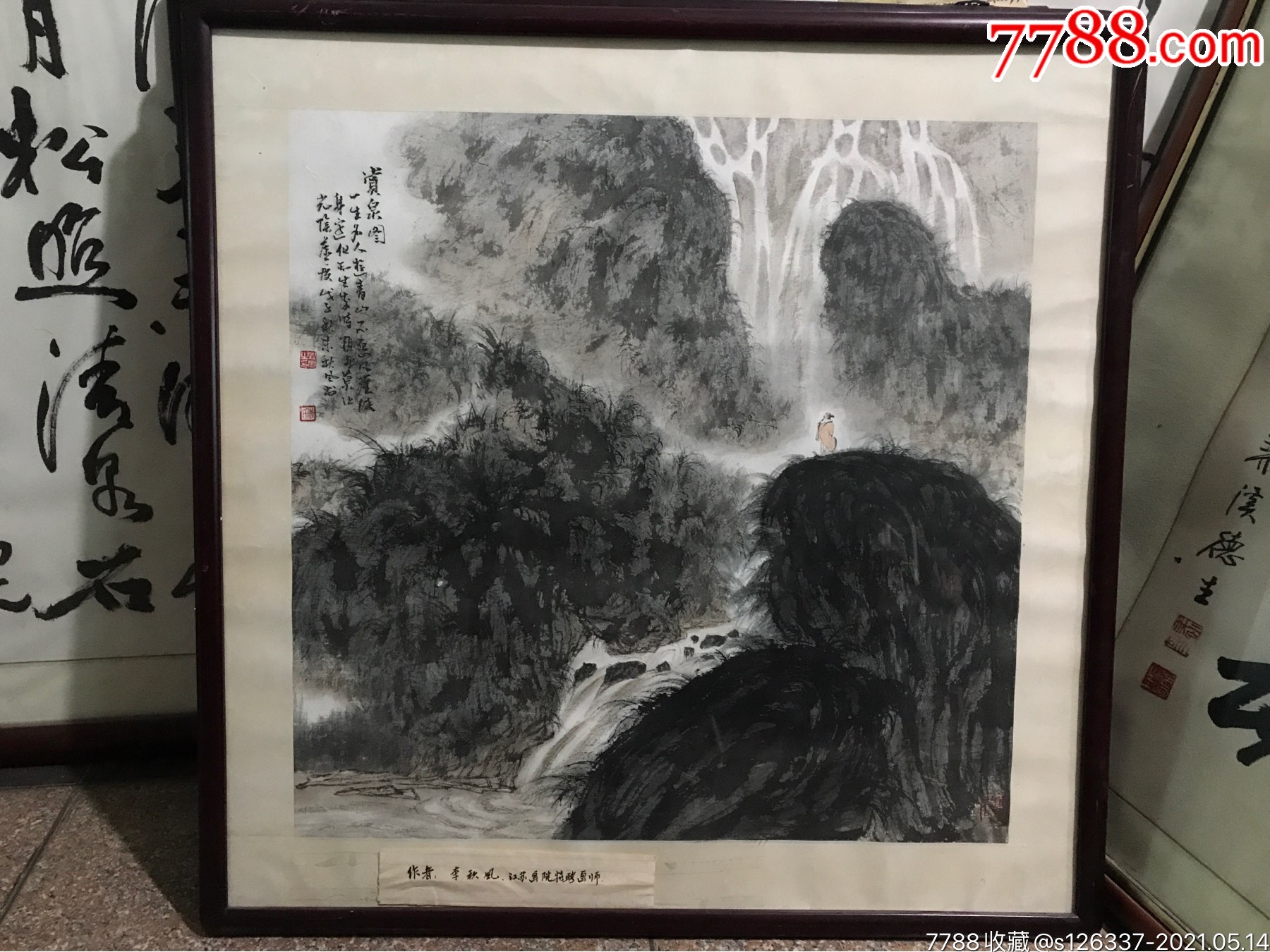 中国美术家协会会员李秋风"赏泉图"山水镜片68*68李秋风:安徽人,职业