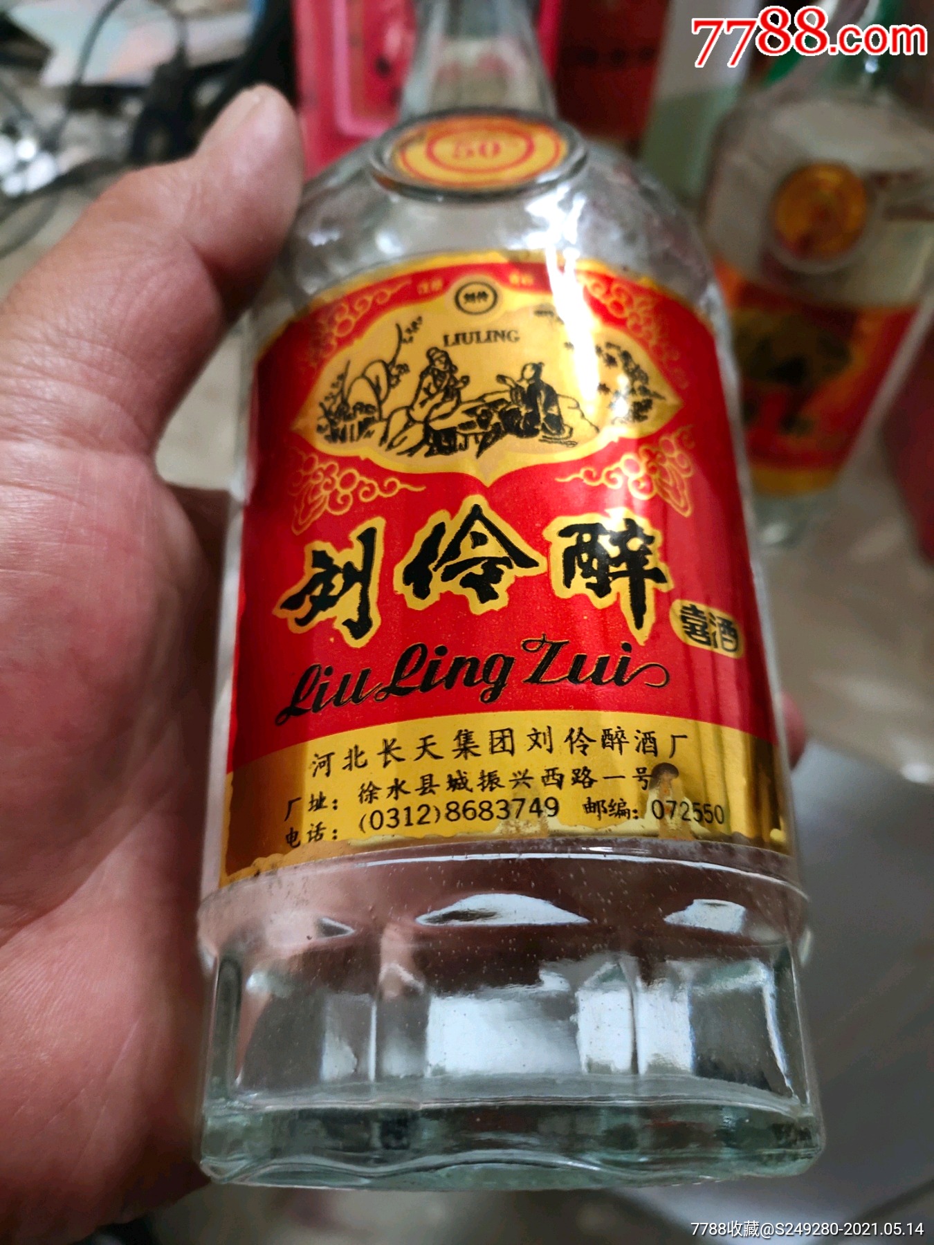 刘伶醉喜酒