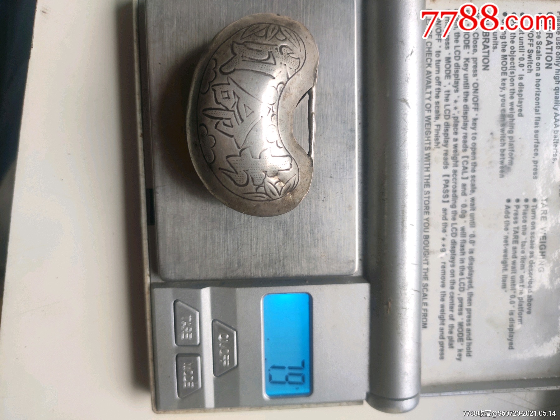 ****清代百家锁长命锁****6-价格:100.0000元-se-银锁