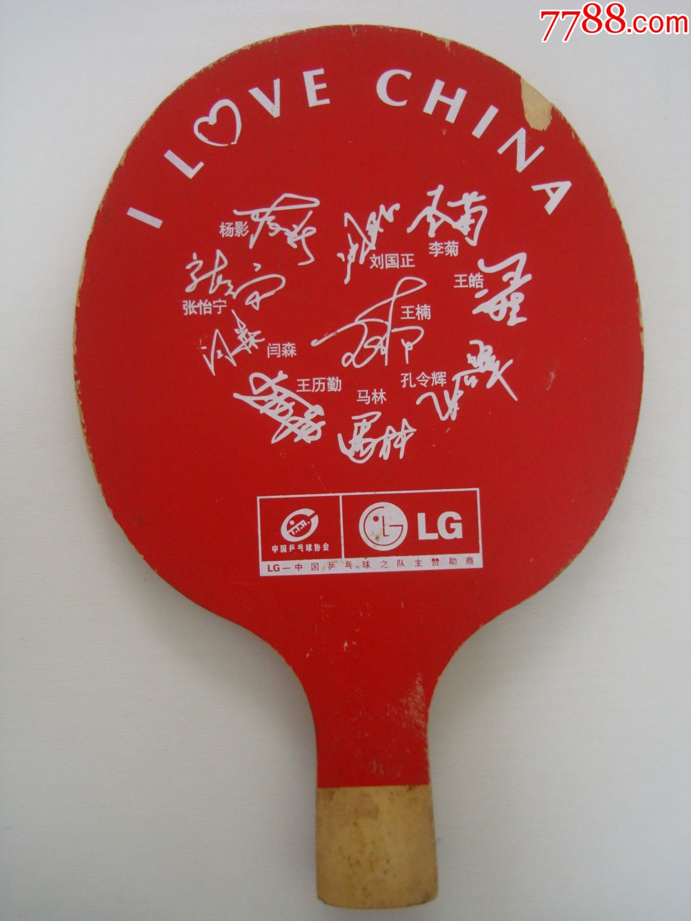 红双喜牌―签名乒乓球拍(另外一把红双喜2002送的)