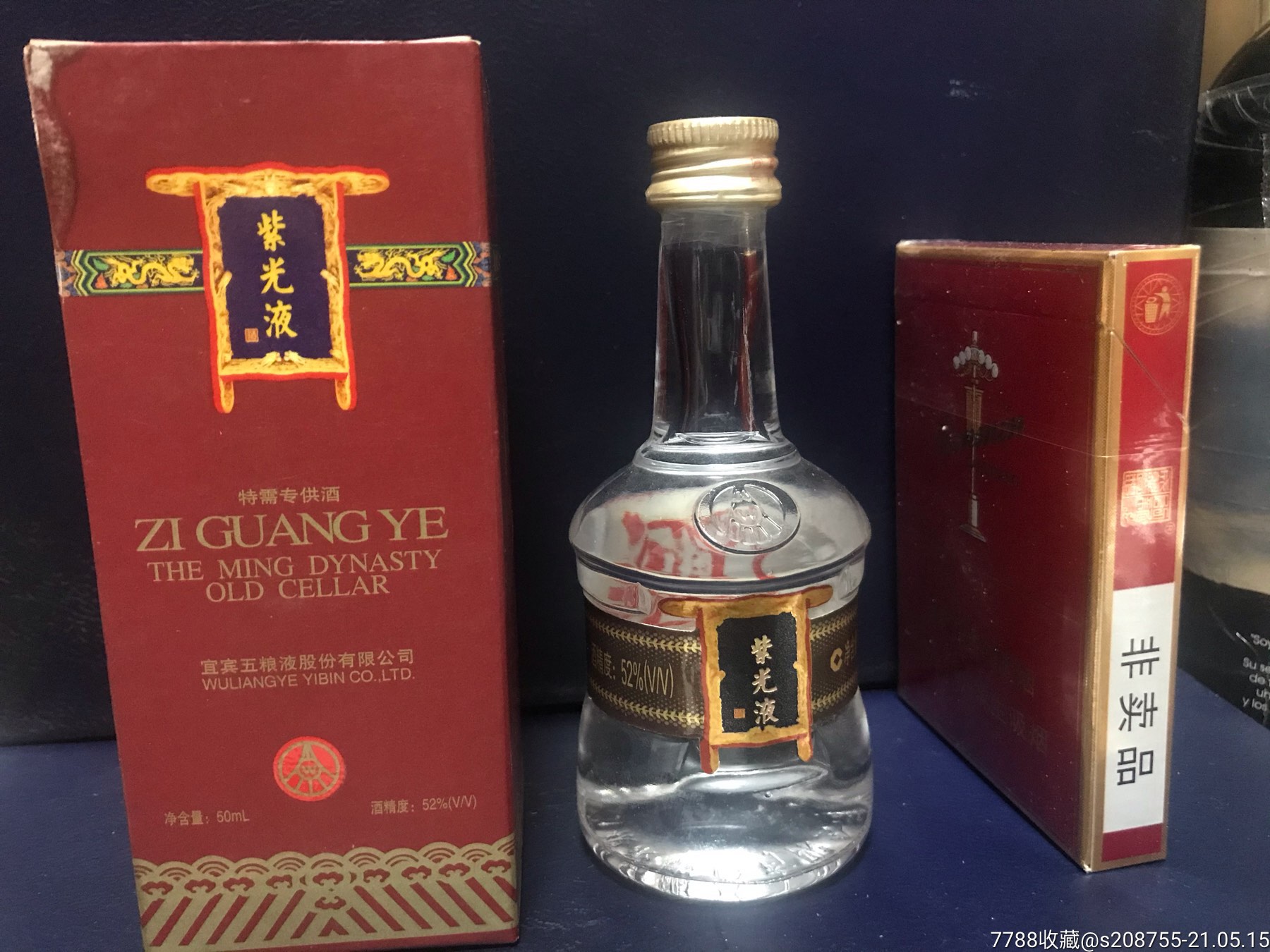 紫光液样酒酒版