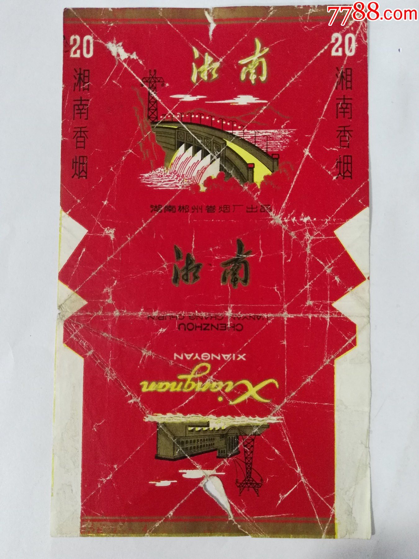 河南郴州卷烟厂出品三无标湘南牌香烟_烟标/烟盒_红色纸品行【7788
