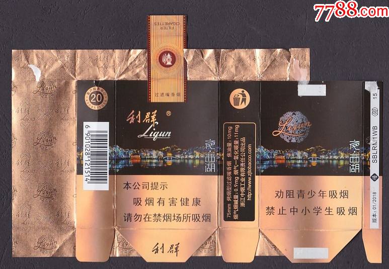 极限全封--利群夜西湖