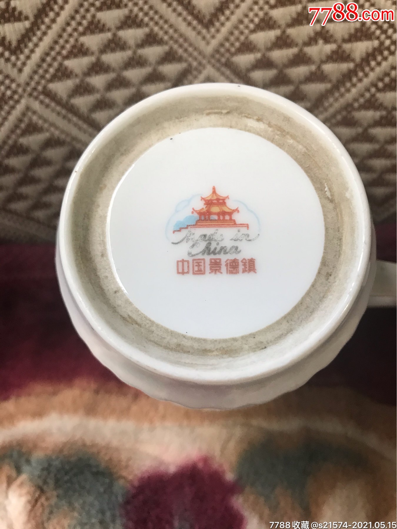 中国景德镇底款"井冈山茨坪,黄洋界"茶杯