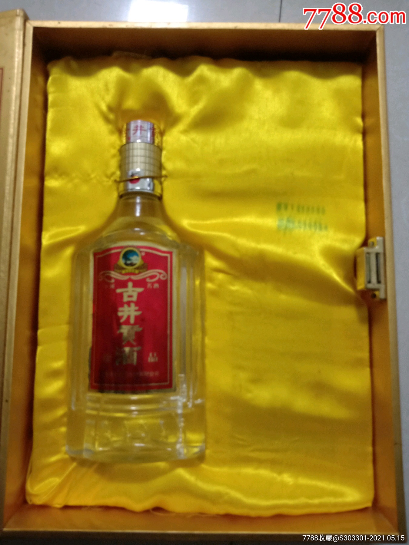 1999年珍品古井贡酒50度500ml1瓶