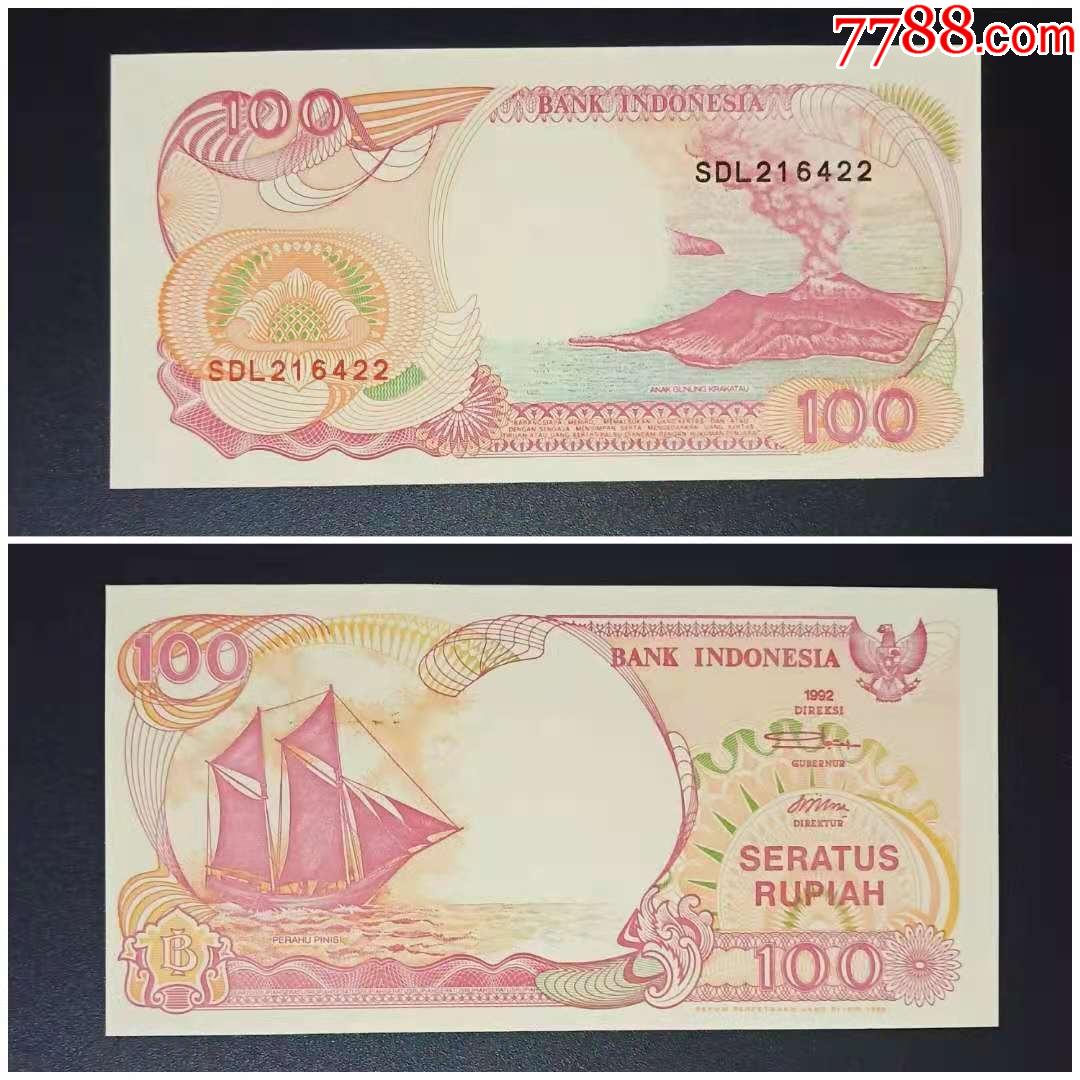 印度尼西亚100卢比纸币移位1992年外国钱币