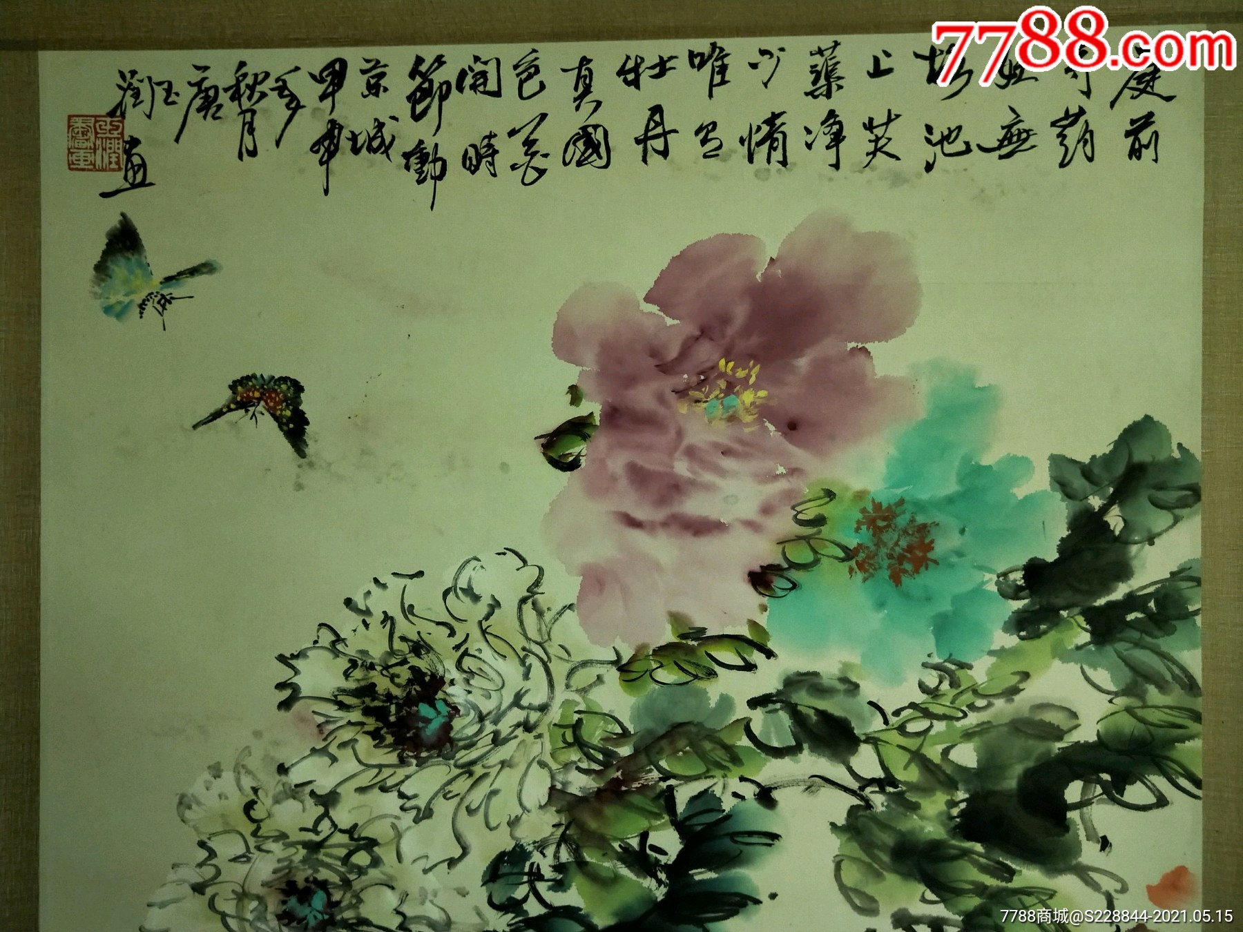 唐玉润:作品立轴画心尺寸59*135【仰墨轩书画】_第2张_7788书画网