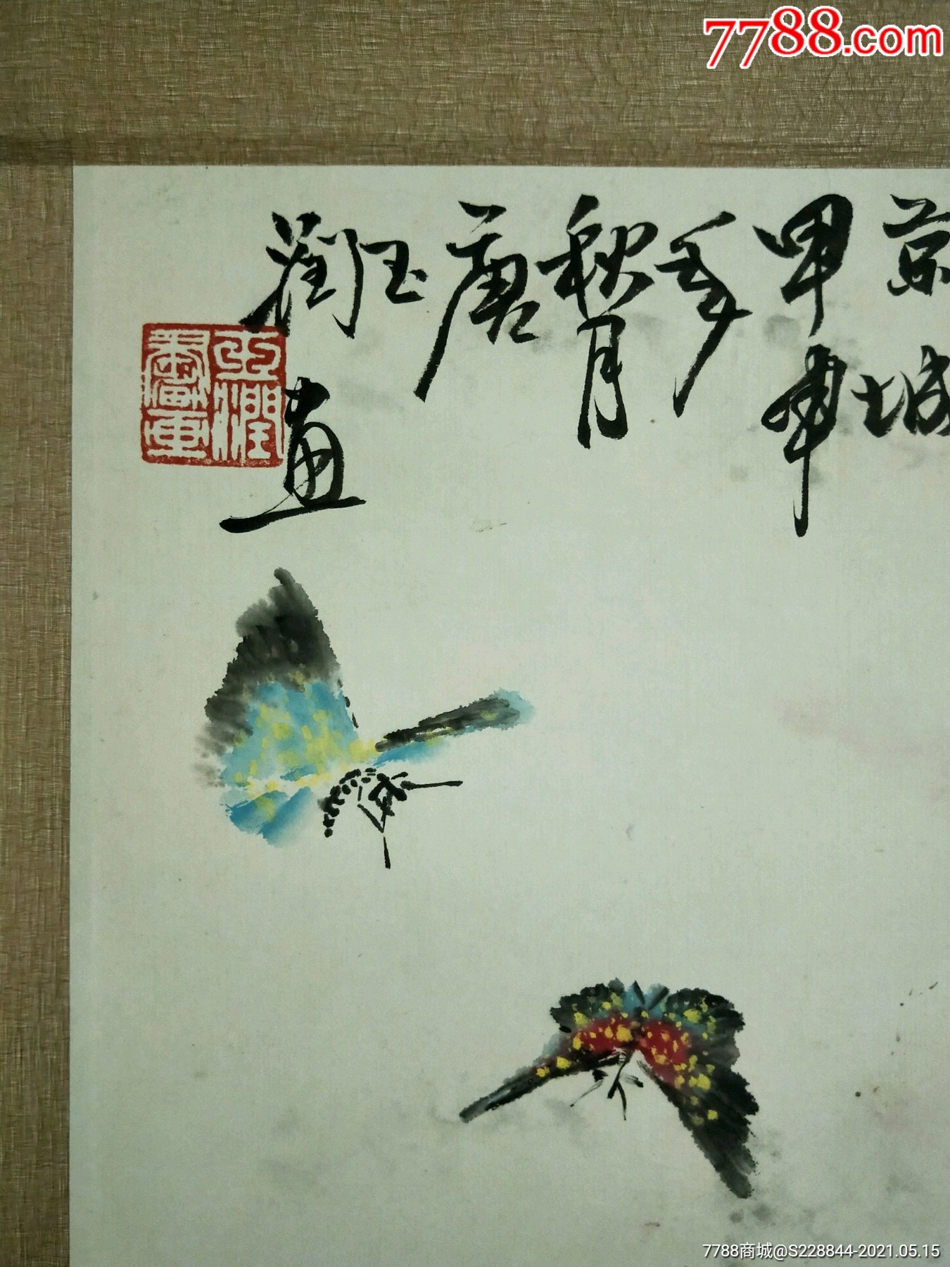 唐玉润:作品立轴画心尺寸59*135【仰墨轩书画】_第5张_7788书画网