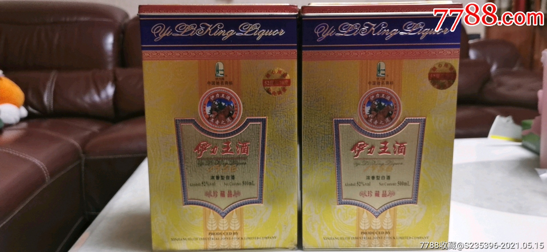 08年新疆名酒伊力王_老酒收藏_图片收藏_回收价格_7788老酒收藏