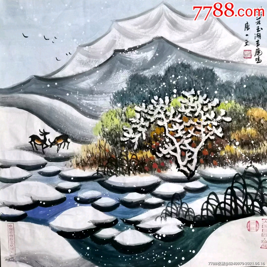 唐一文冰雪画