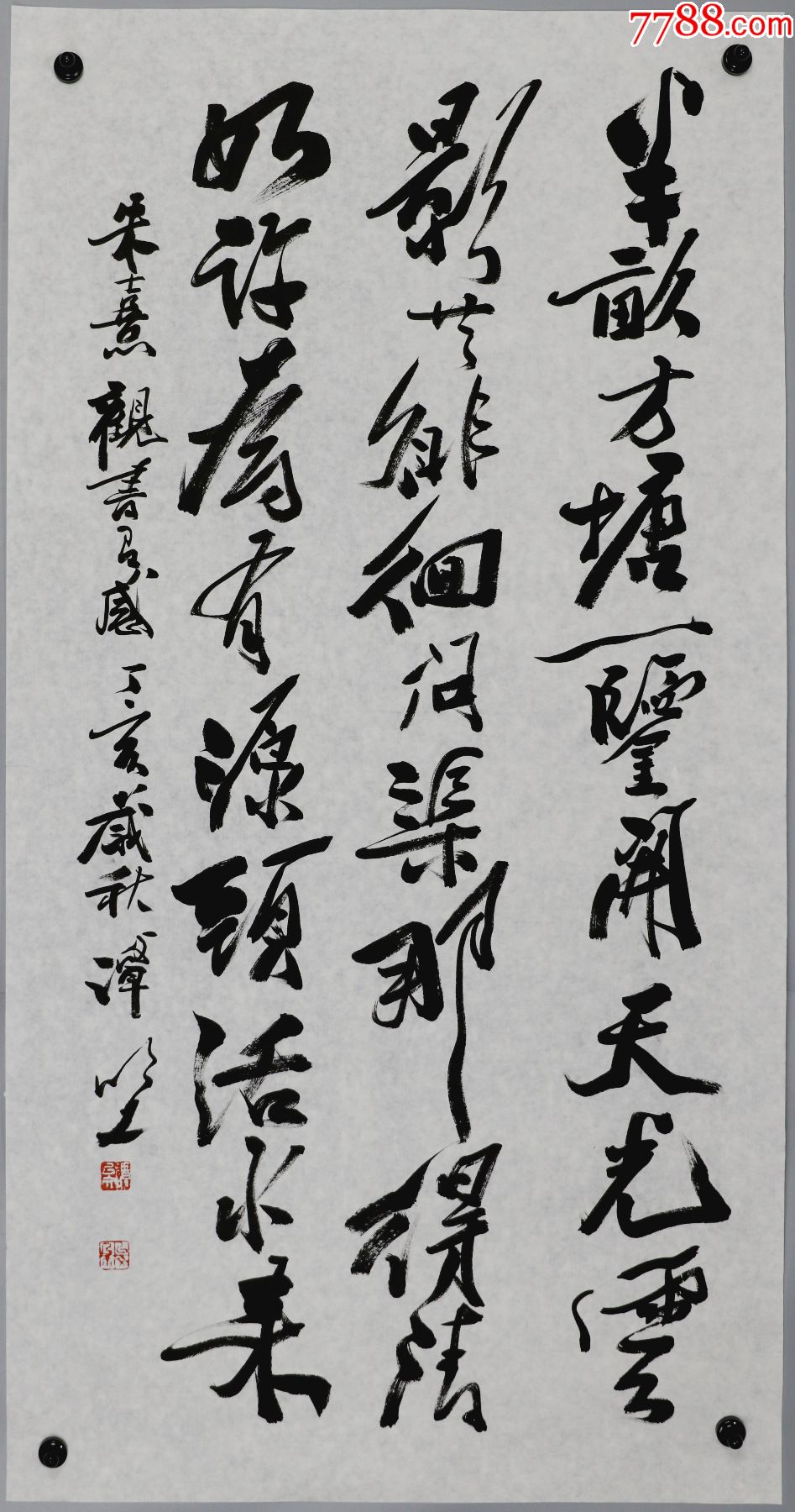 谭以文,生于山东省滕州市,苏州市书法家协会副主席,书法_价格1078元