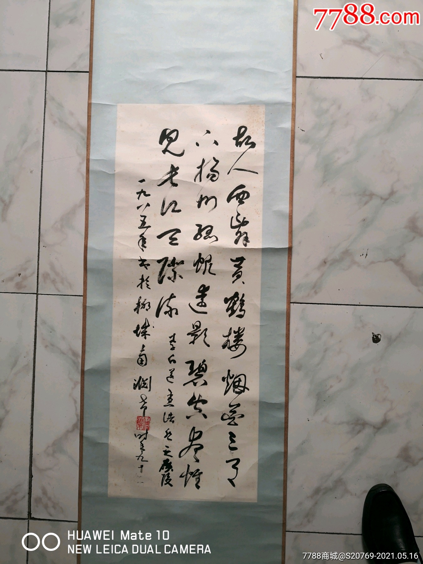 四川省文史馆馆员傅渊希