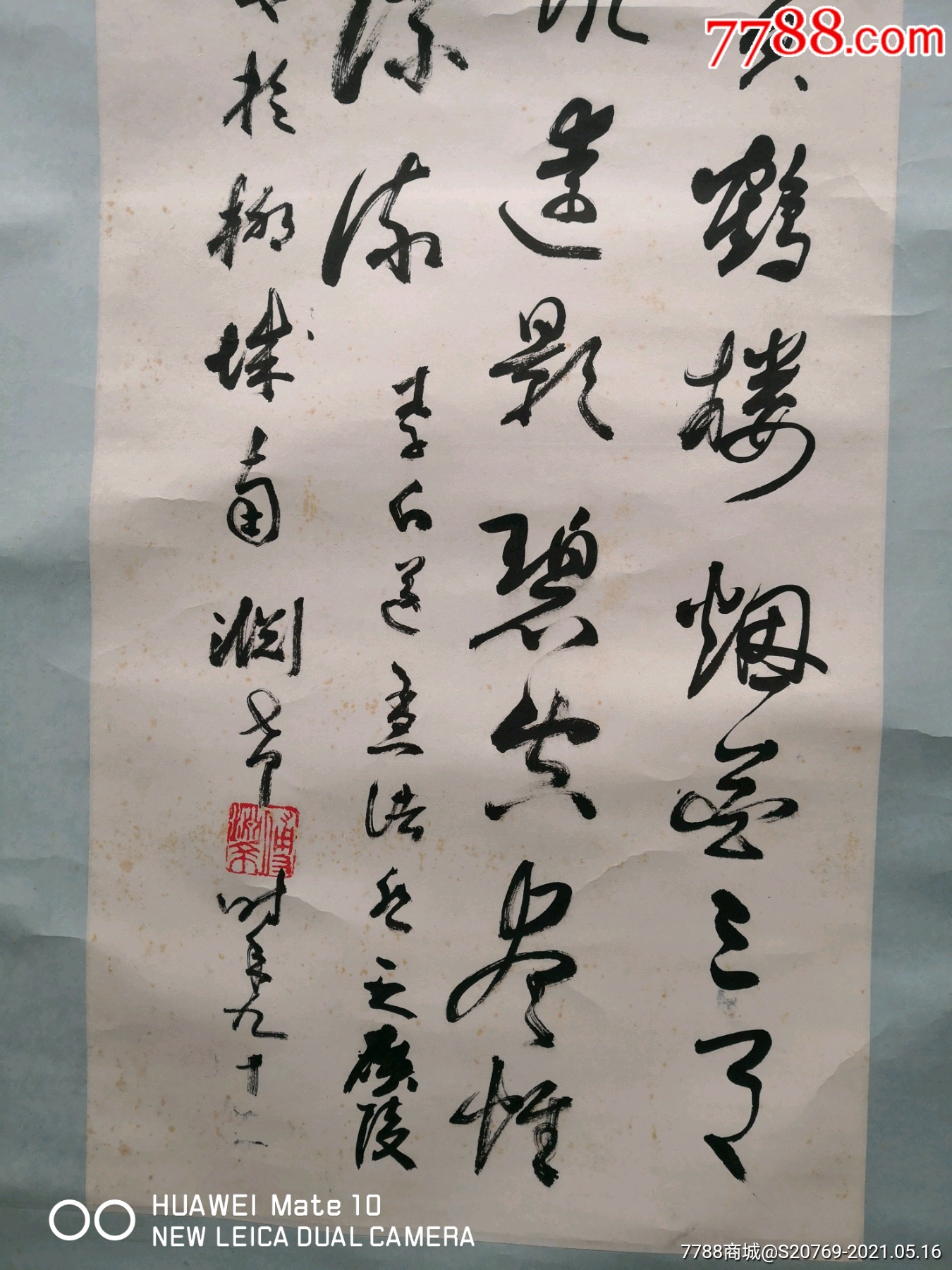 四川省文史馆馆员傅渊希