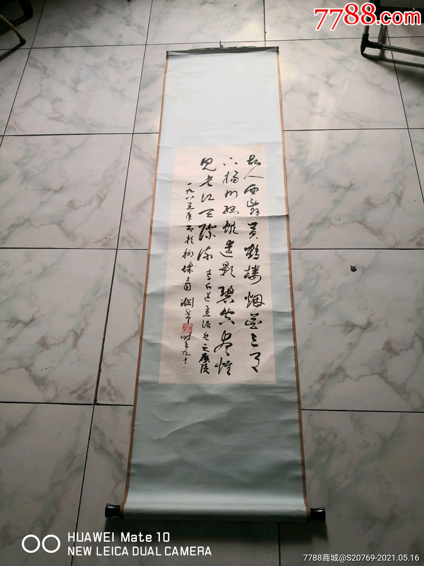 四川省文史馆馆员傅渊希