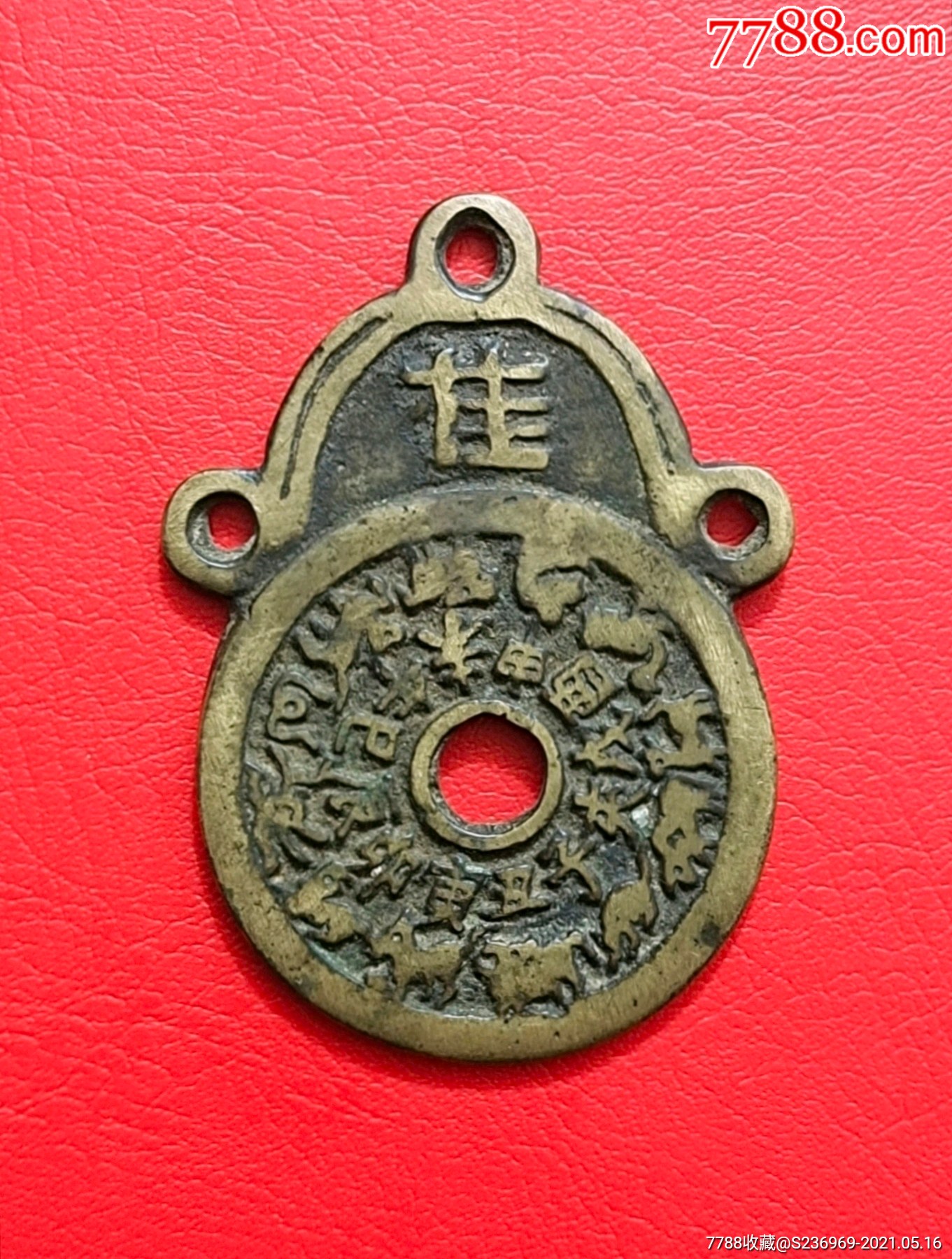 清代十二生肖桂挂花,包老包真,68.4*49.8*3.1mm