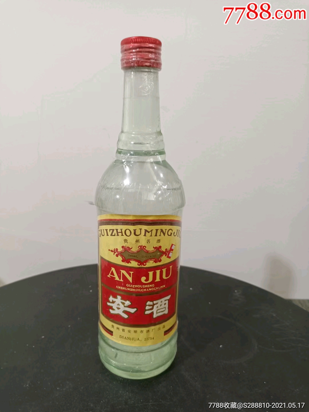 92年安酒,贵州名酒.52