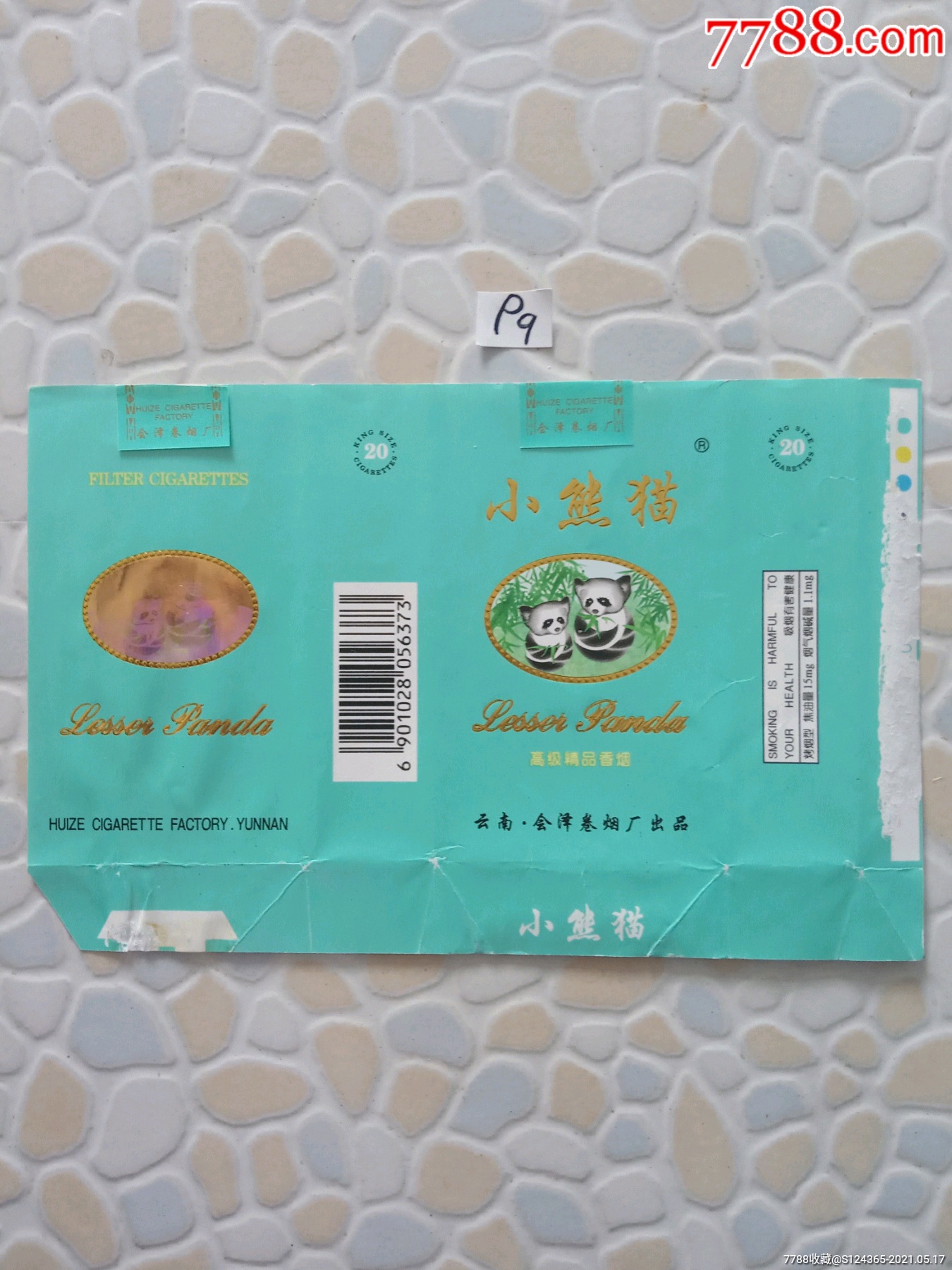 小熊猫_价格2元_第1张_7788收藏__收藏热线