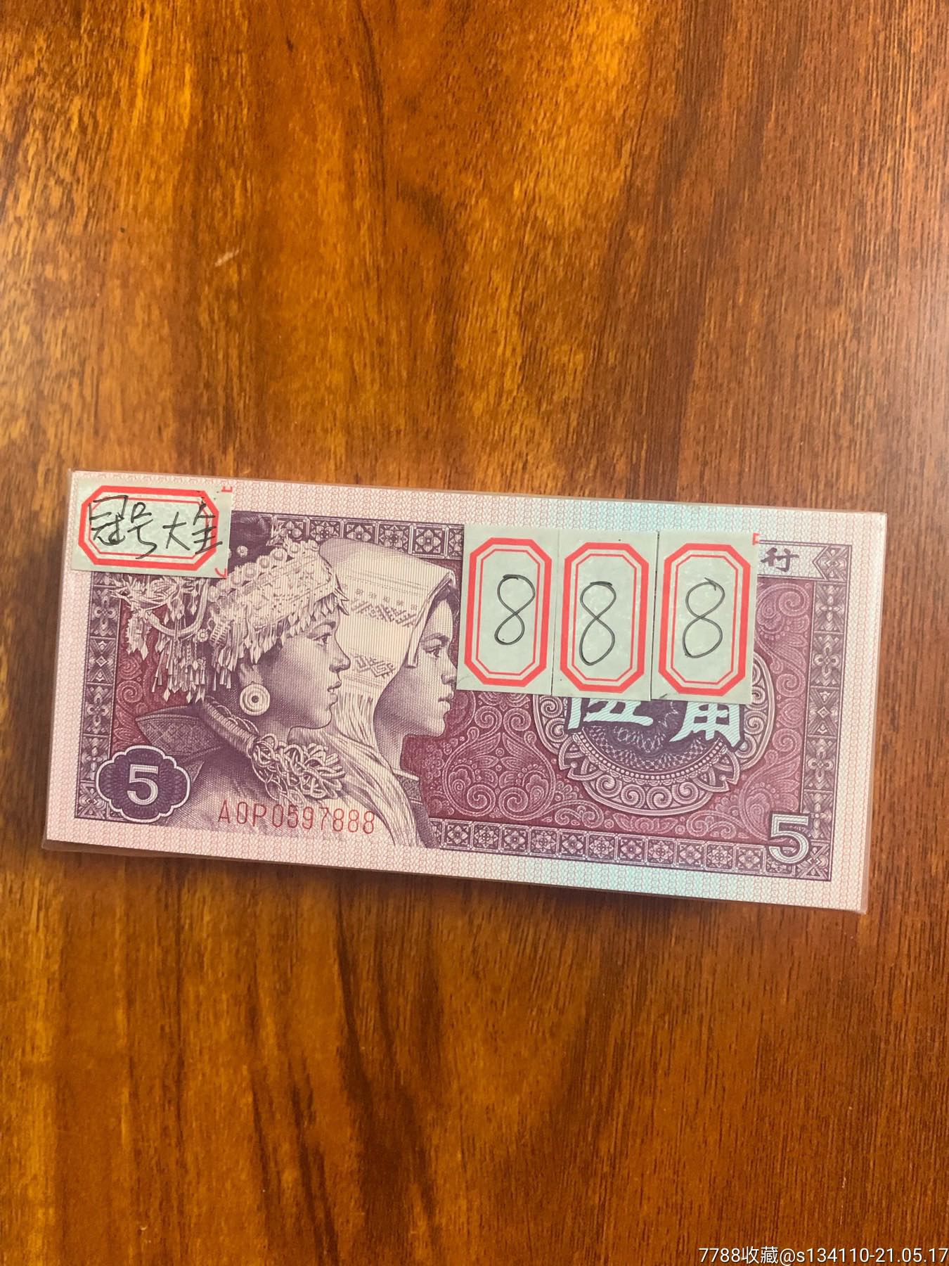 80053冠号大全尾888五角冠号大全五角冠号五角三冠大全80053