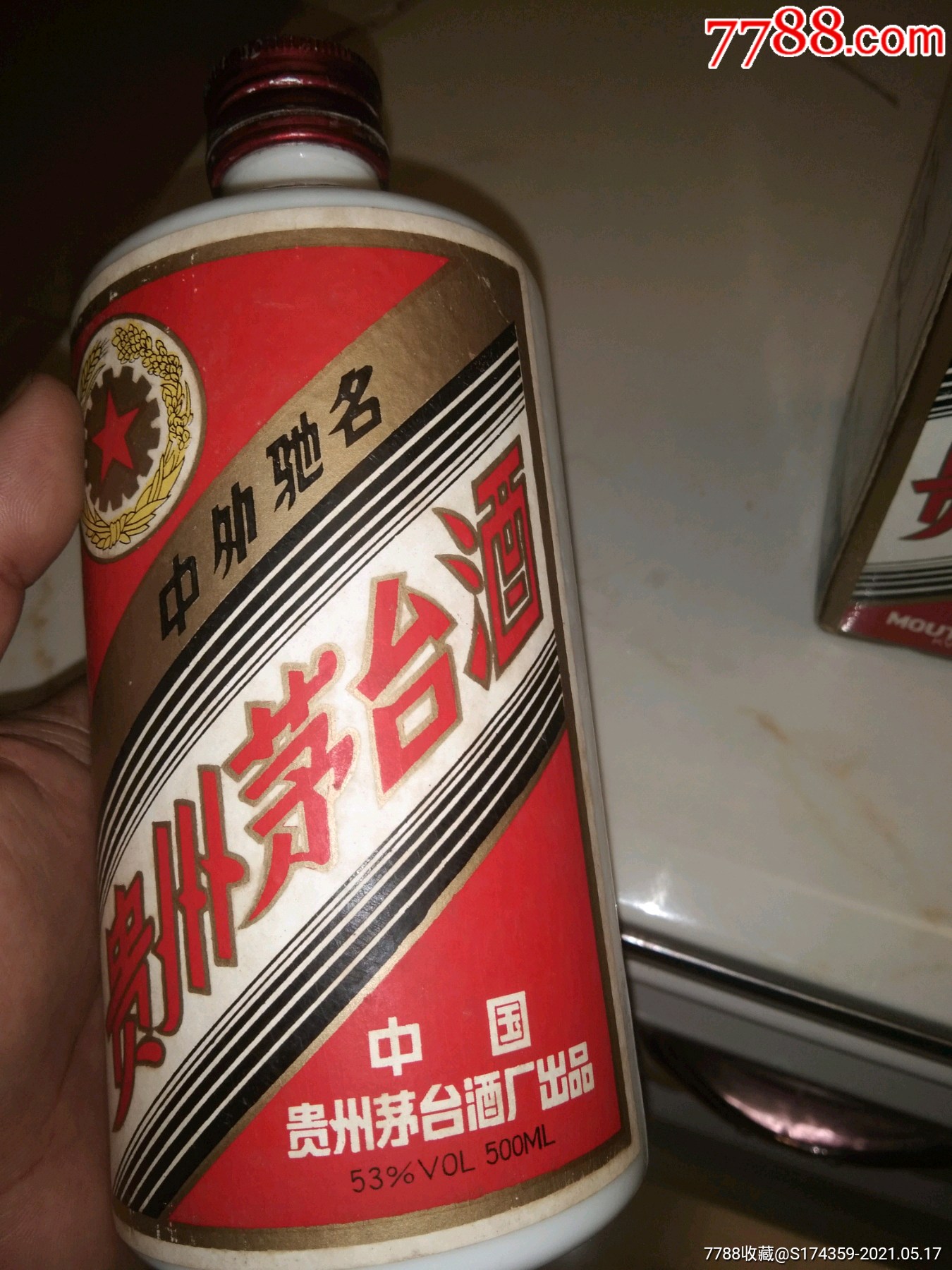 91年茅台当瓶子卖_老酒收藏_图片收藏_回收价格_7788
