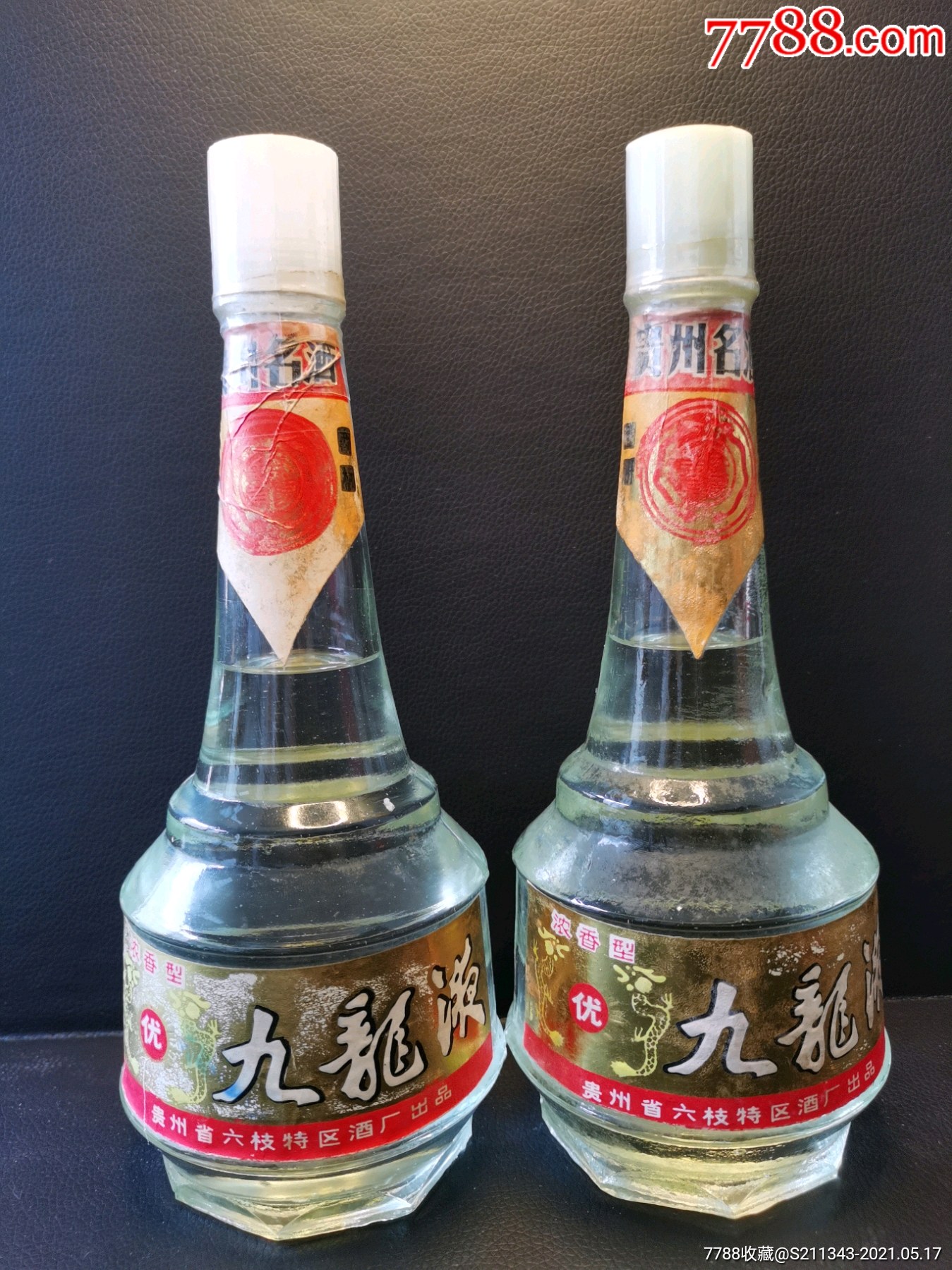 贵州名酒九龙液_价格4588元【诚信居老酒】_第1张_7788收藏__收藏热线