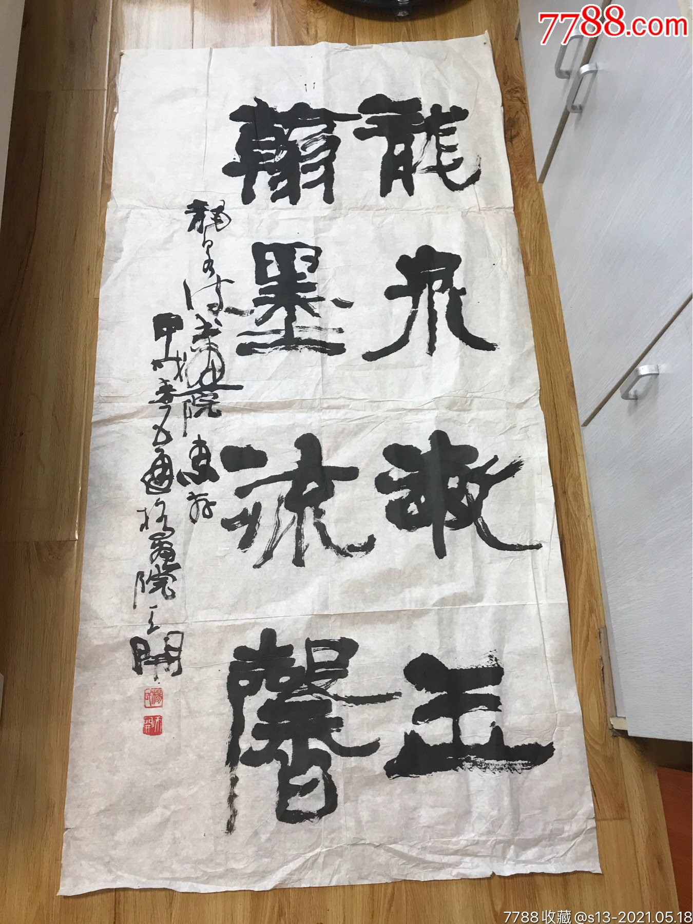 杨天开四尺大幅四川乐山嘉州画院顾问