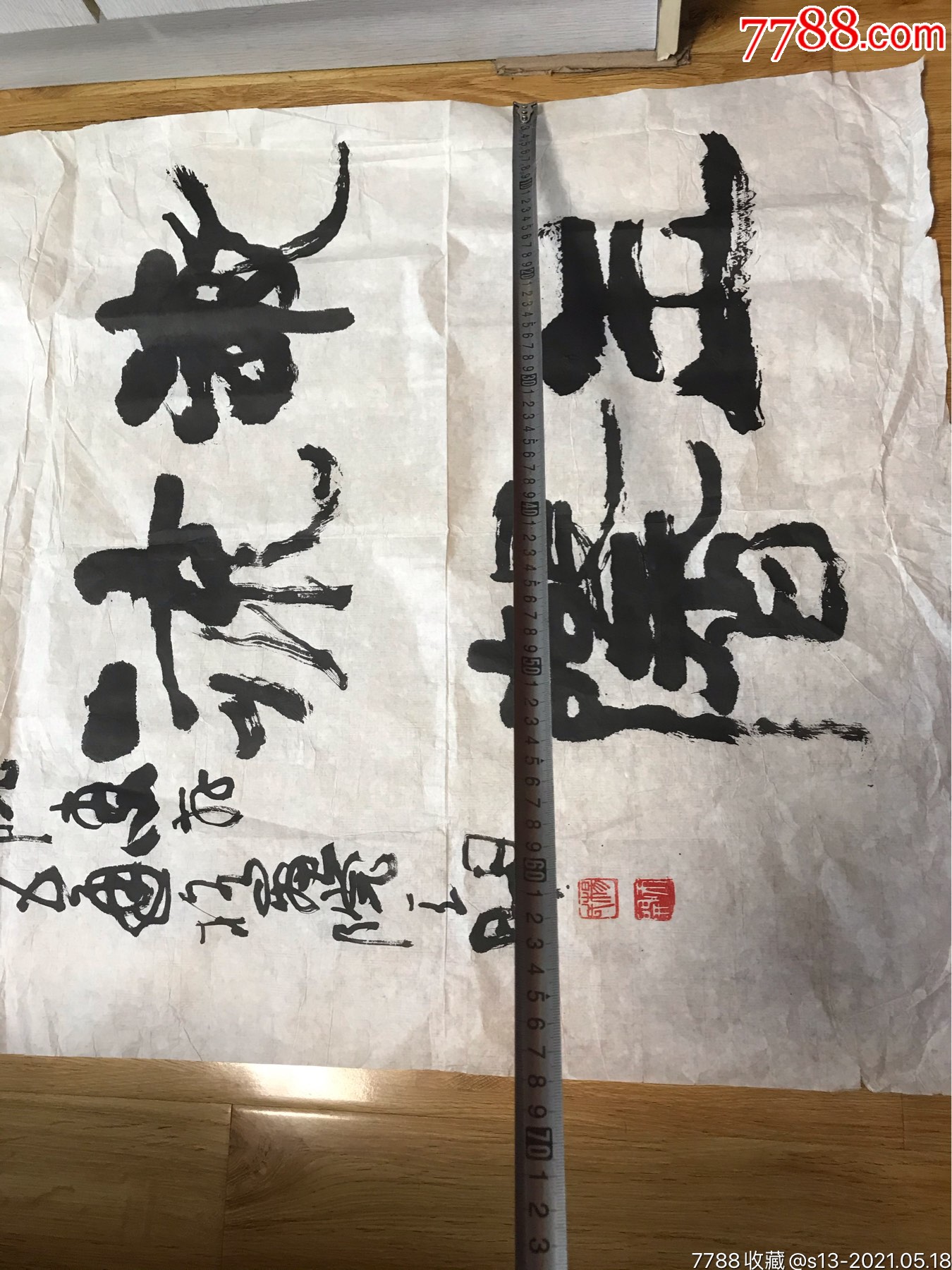 杨天开(四尺大幅)四川乐山嘉州画院顾问_书法原作_第5张_7788字画网