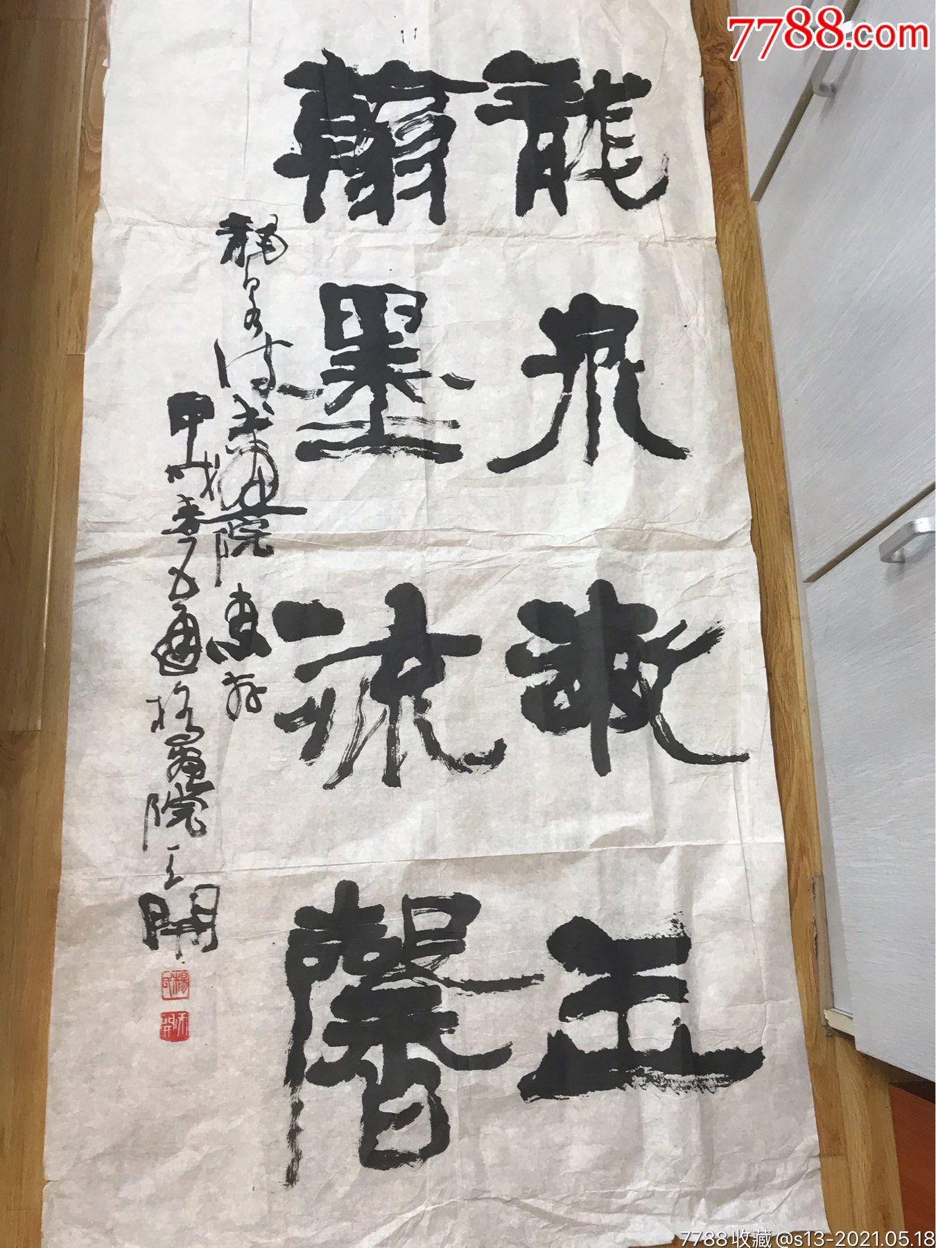 杨天开(四尺大幅)四川乐山嘉州画院顾问_书法原作_第6张_7788字画网
