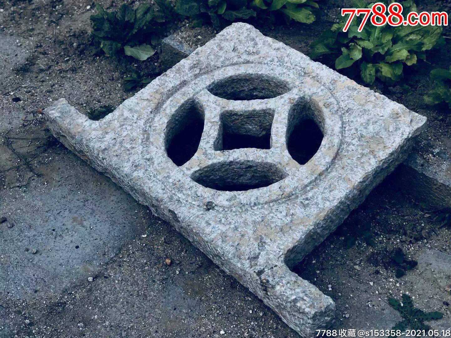 古建之眼—金钱纹石窗,清代老货