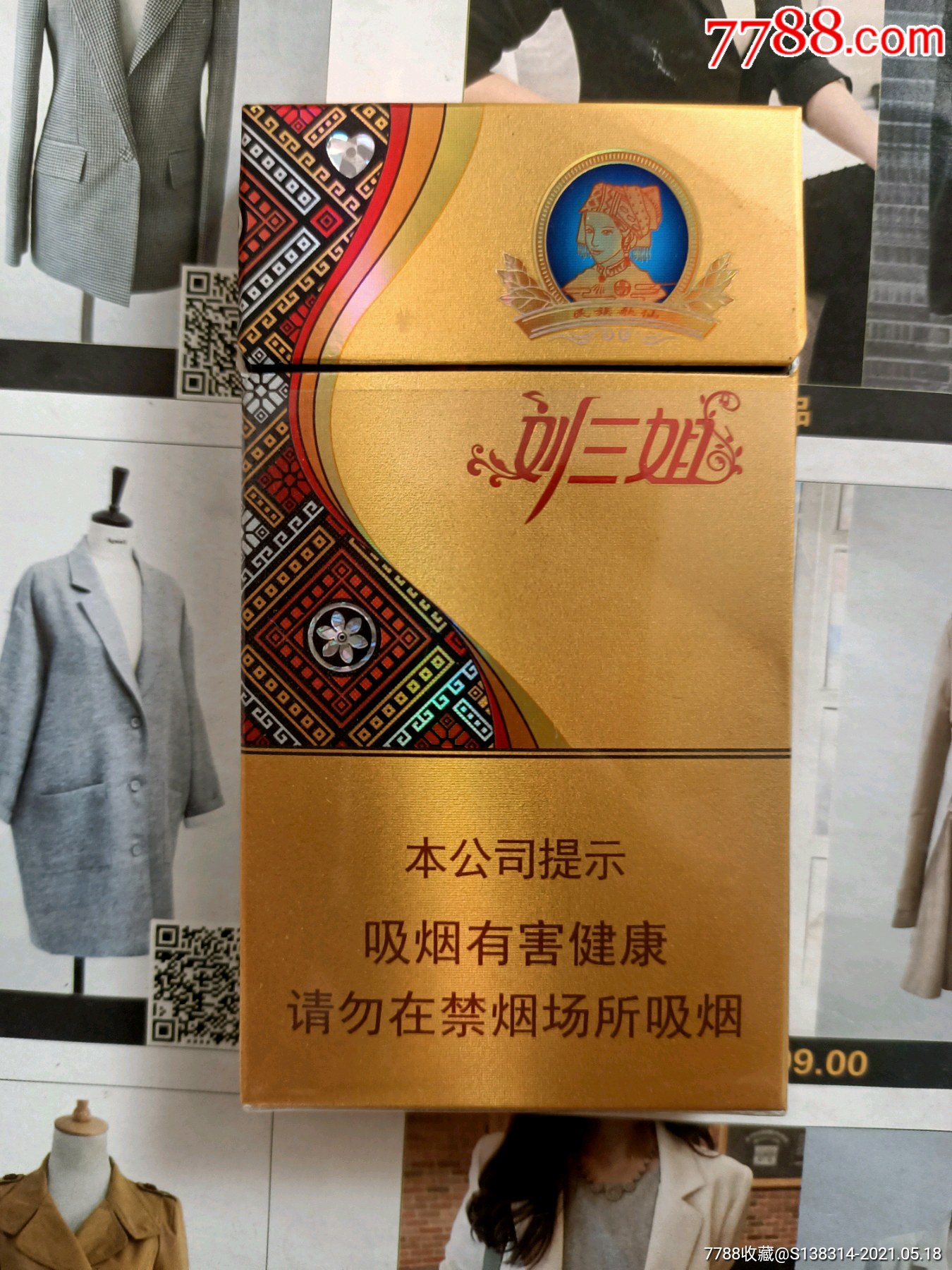 广西真龙刘三姐新罗汉果爆珠(16版劝阻)