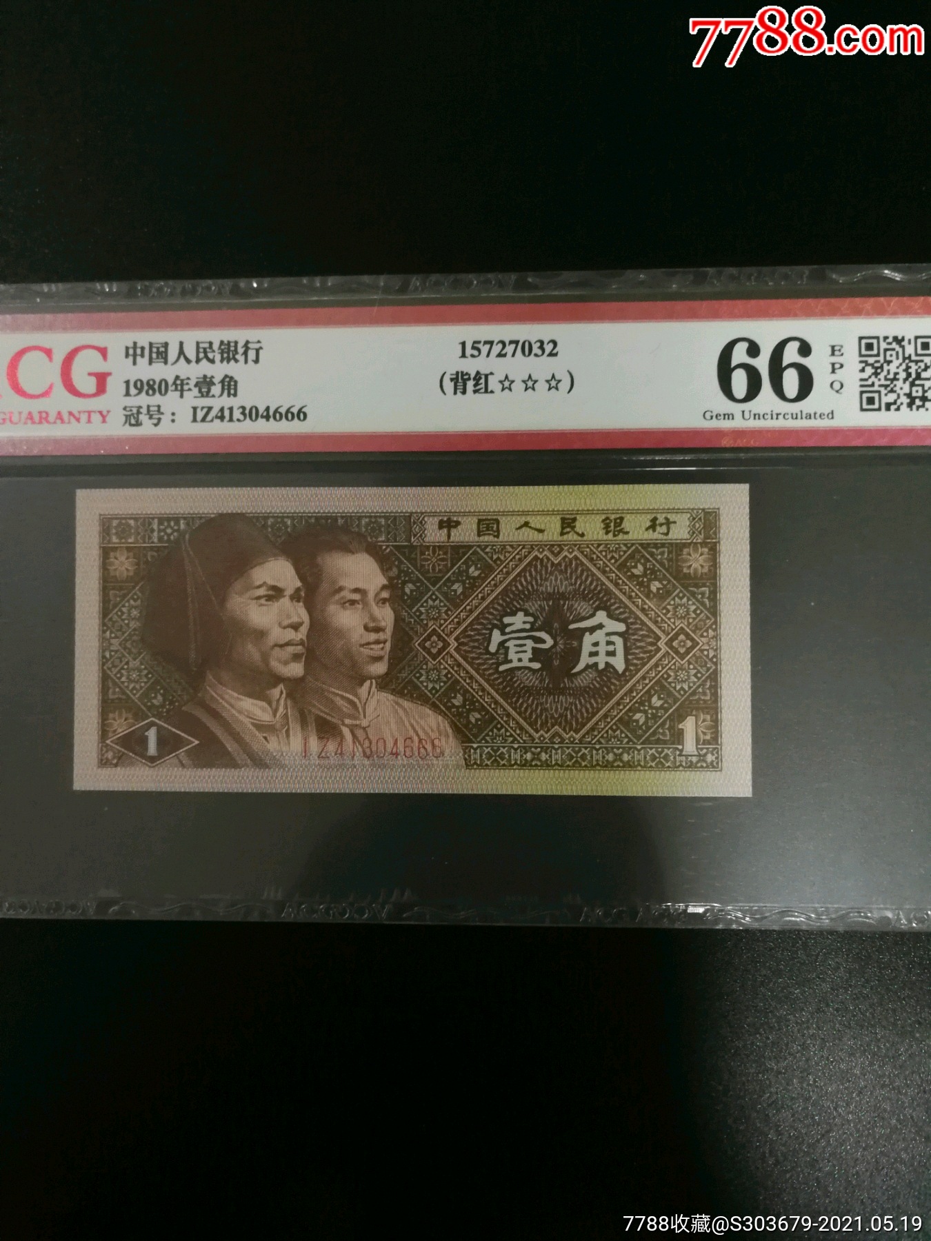 8001iz,背红,爱版稀少冠,爱藏三星,豹子号666