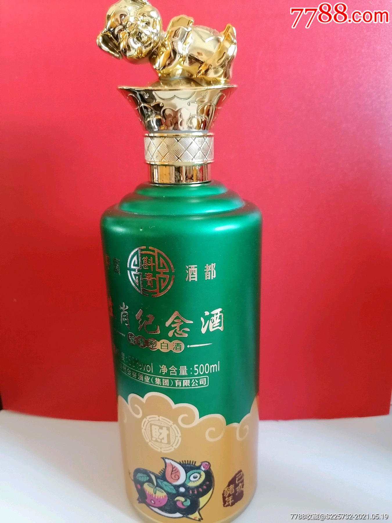 生肖纪念酒酒瓶(己亥猪年财)贵州金窖酒业(集团)有限公司