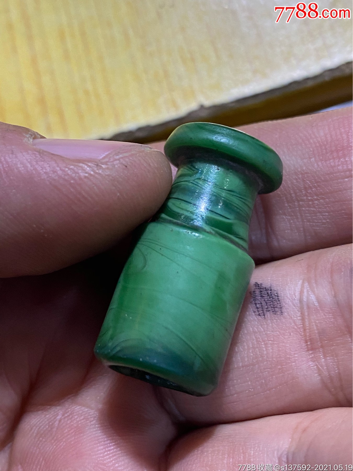 清代觉胎琉璃烟嘴