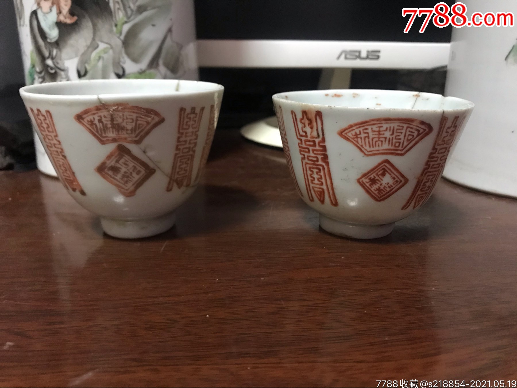 清代同治矾红彩茶杯