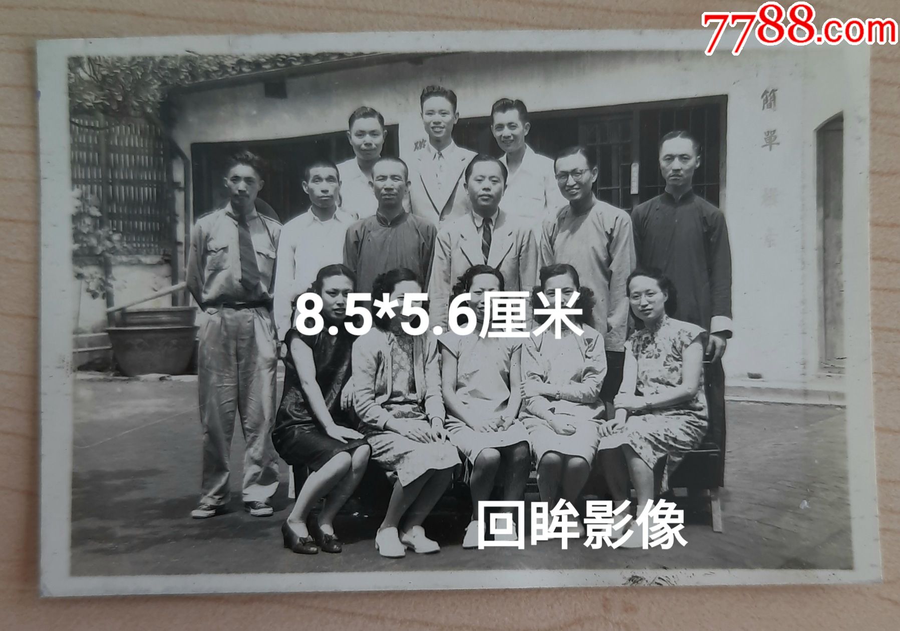 民国教师系列学校教师合影等8枚合售