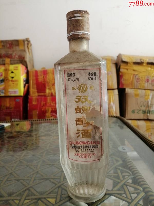 双皖醇酒2000年左右42度500ml1瓶