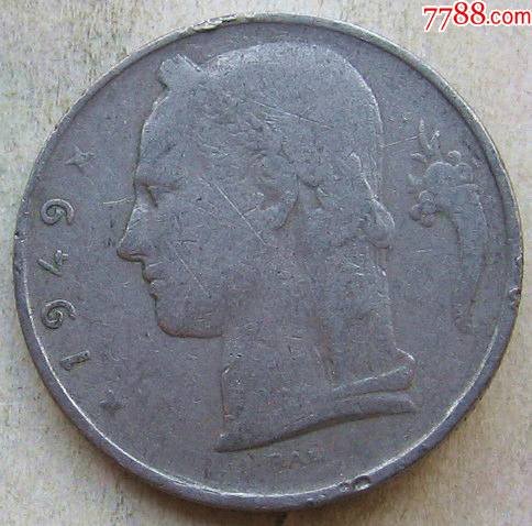 1949年比利时硬币5法郎