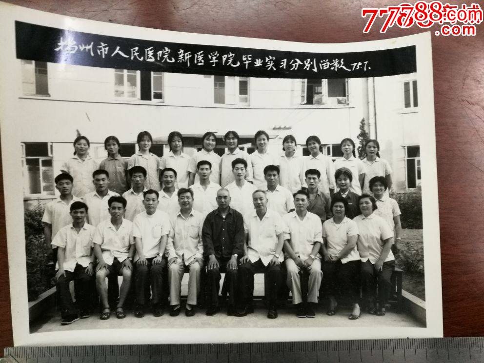 扬州市人民医院新医学院_老照片【电影的回忆】_第1张_7788铜器收藏