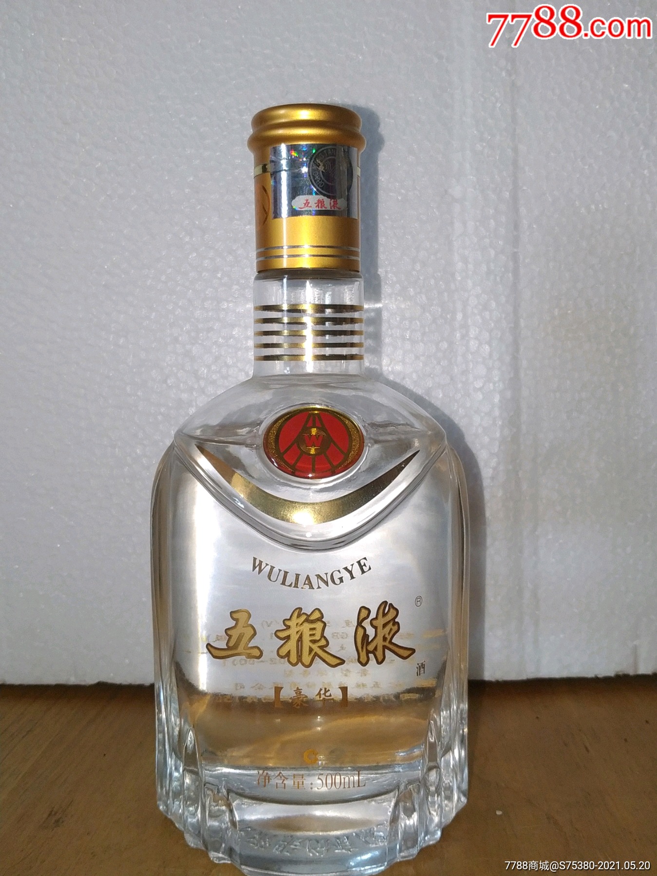 出售2004年豪华五粮液