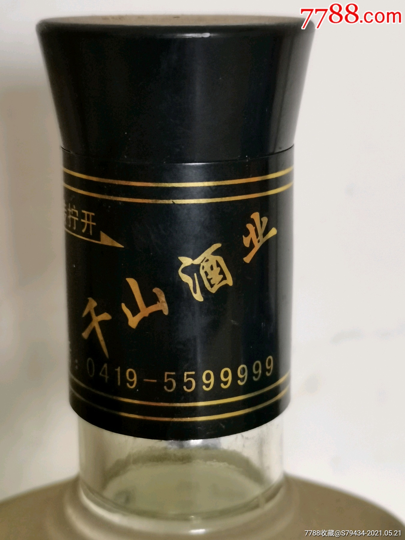 千山白酒酱香型125毫升44度2015年具体看简介