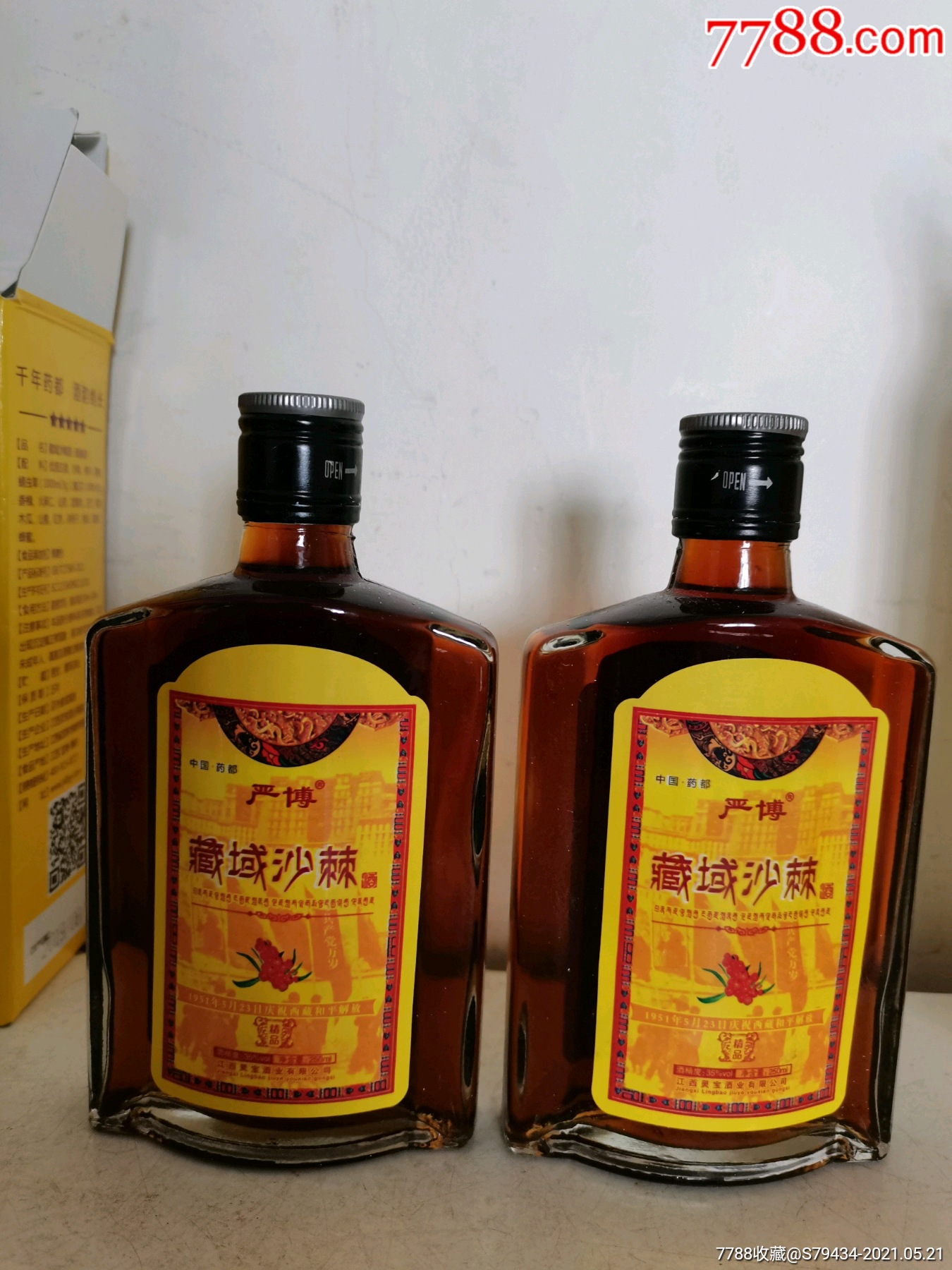 严博藏域沙棘酒一对250毫升35度2019年具体看简介