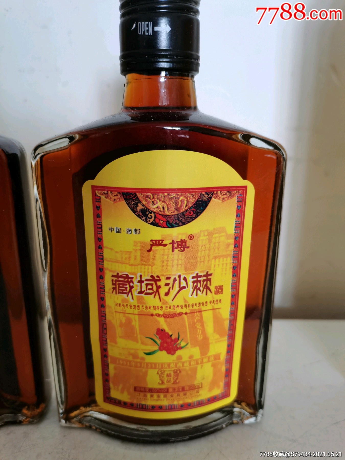 严博藏域沙棘酒一对250毫升35度2019年具体看简介