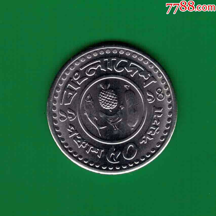 孟加拉1977年至1984年50波依夏fao纪念币un