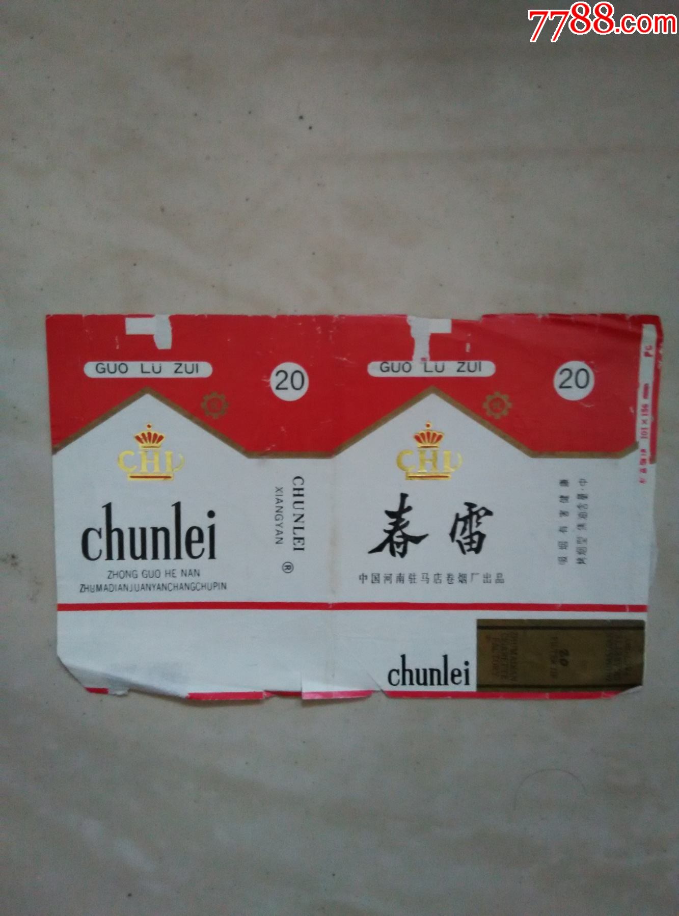 春雷全封标