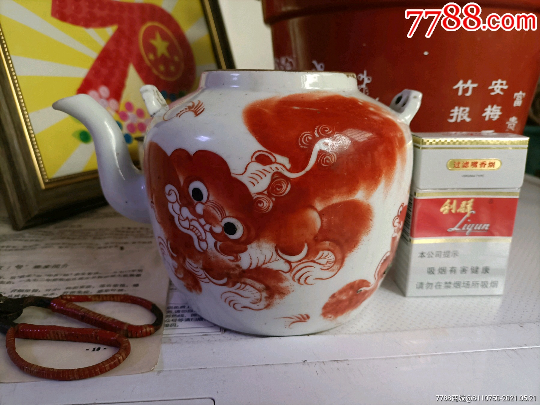 张源泰红狮子壶