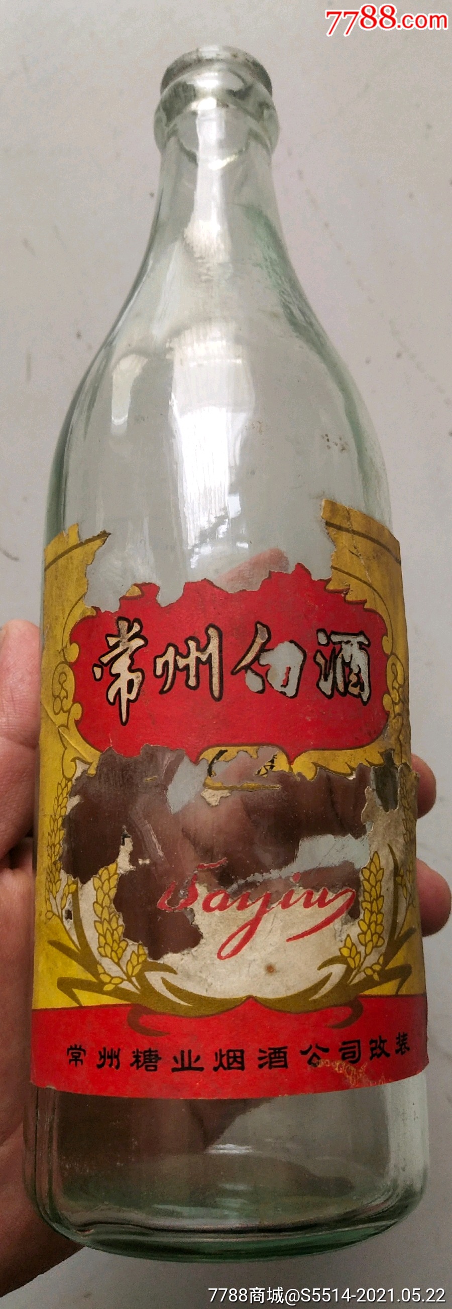 少见"常州白酒(常州糖业烟酒公司改装!