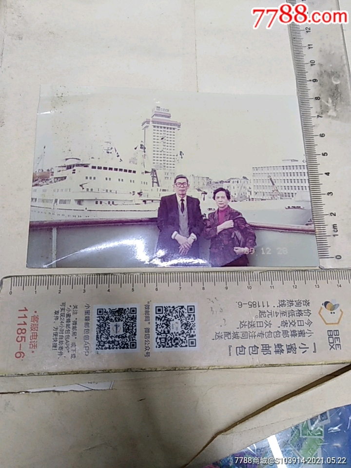 q069一香港老照片一以图为准_价格45元【珠江极限集藏】_第1张_7788