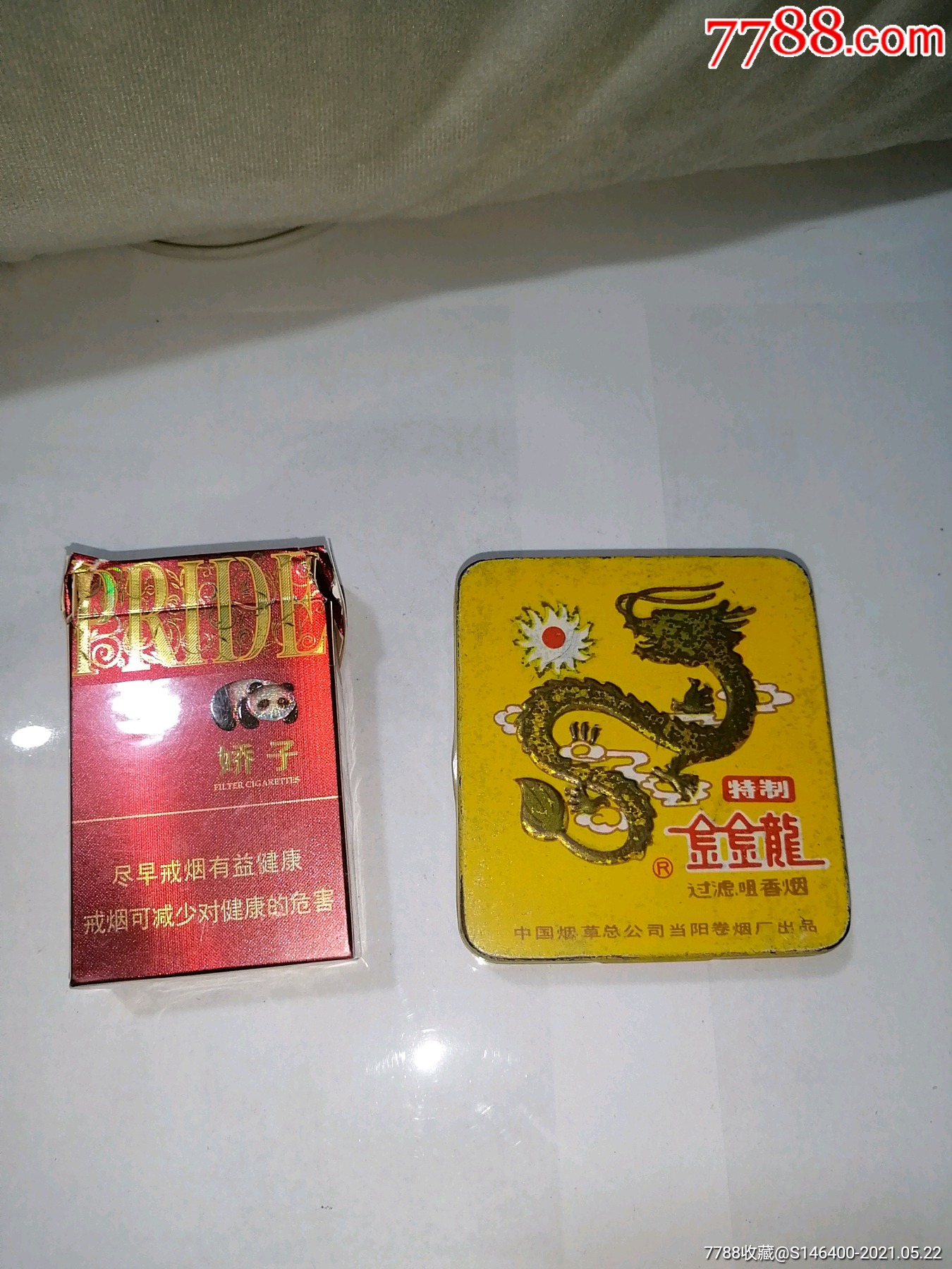 金金龙烟盒子