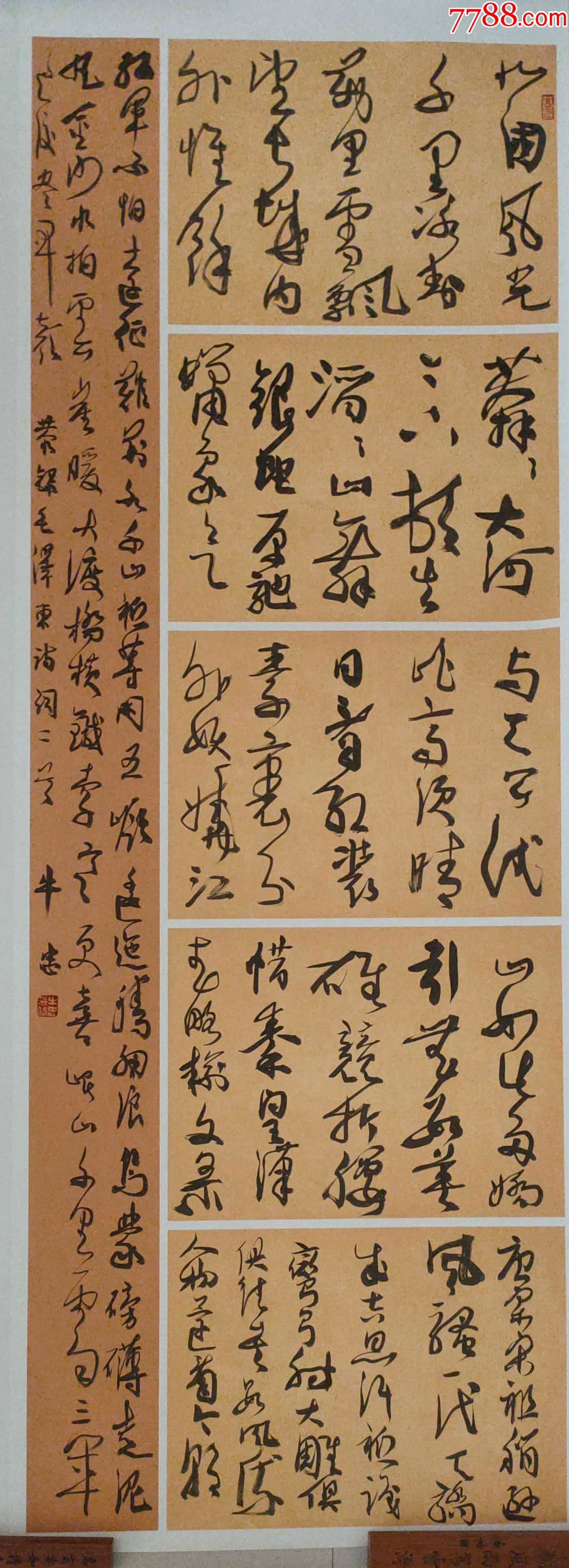 j141中国书法家协会会员甘肃省书协副秘书长定西市书协副主席兰亭奖